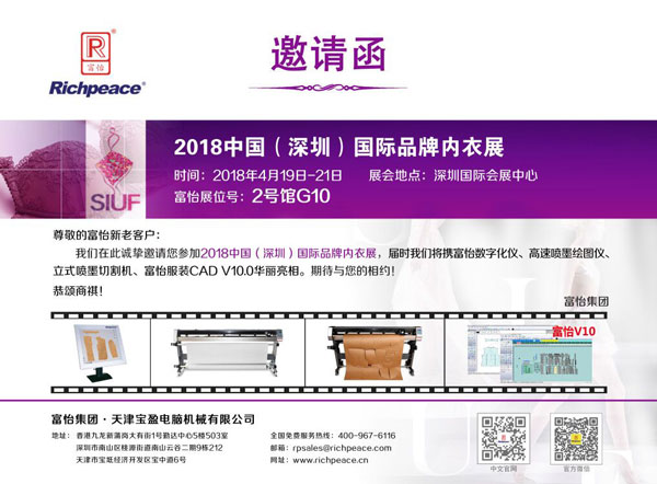 2018年中國(深圳)國際品牌內(nèi)衣展 2018年中國(深圳)國際品牌內(nèi)衣展
