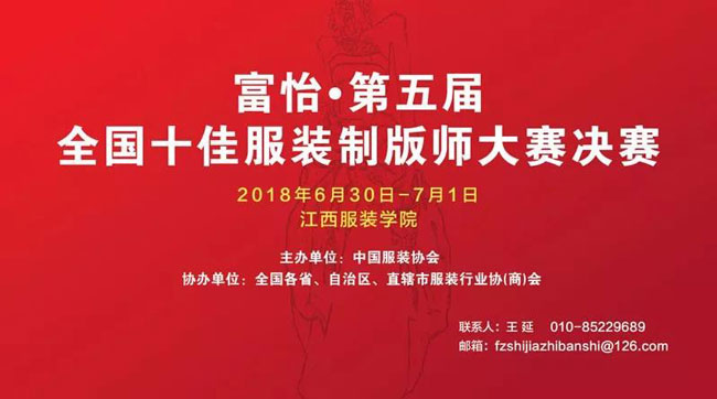 全國版師大賽，還有三天